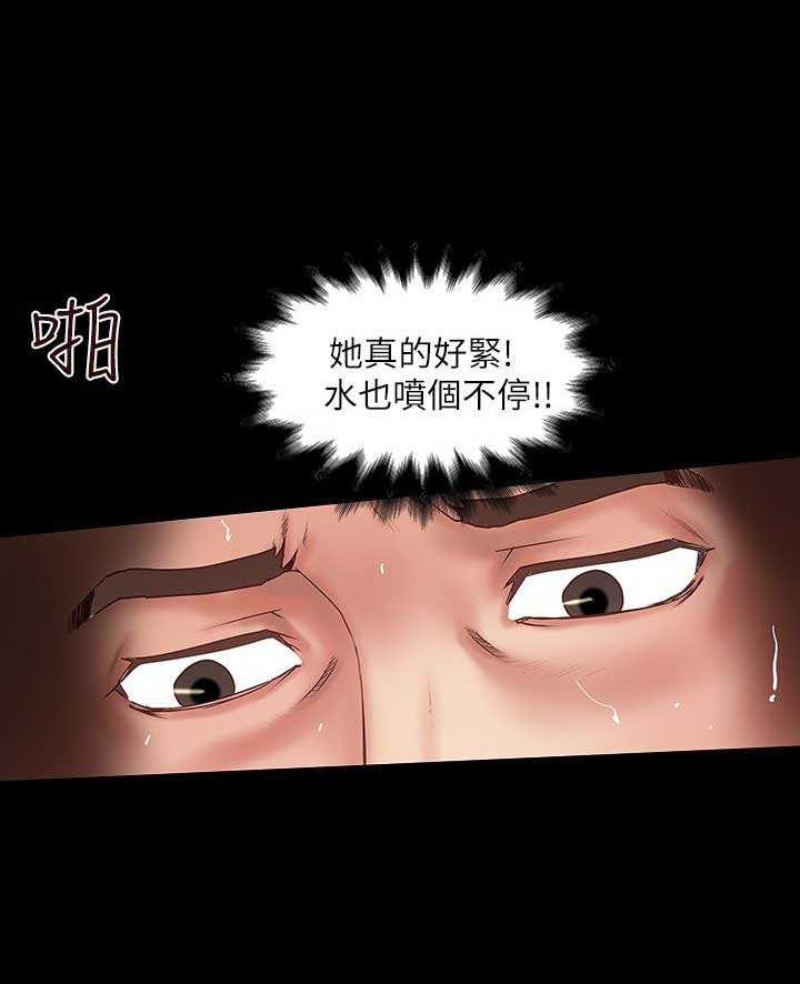 《女佣初希》第30话 第8页
