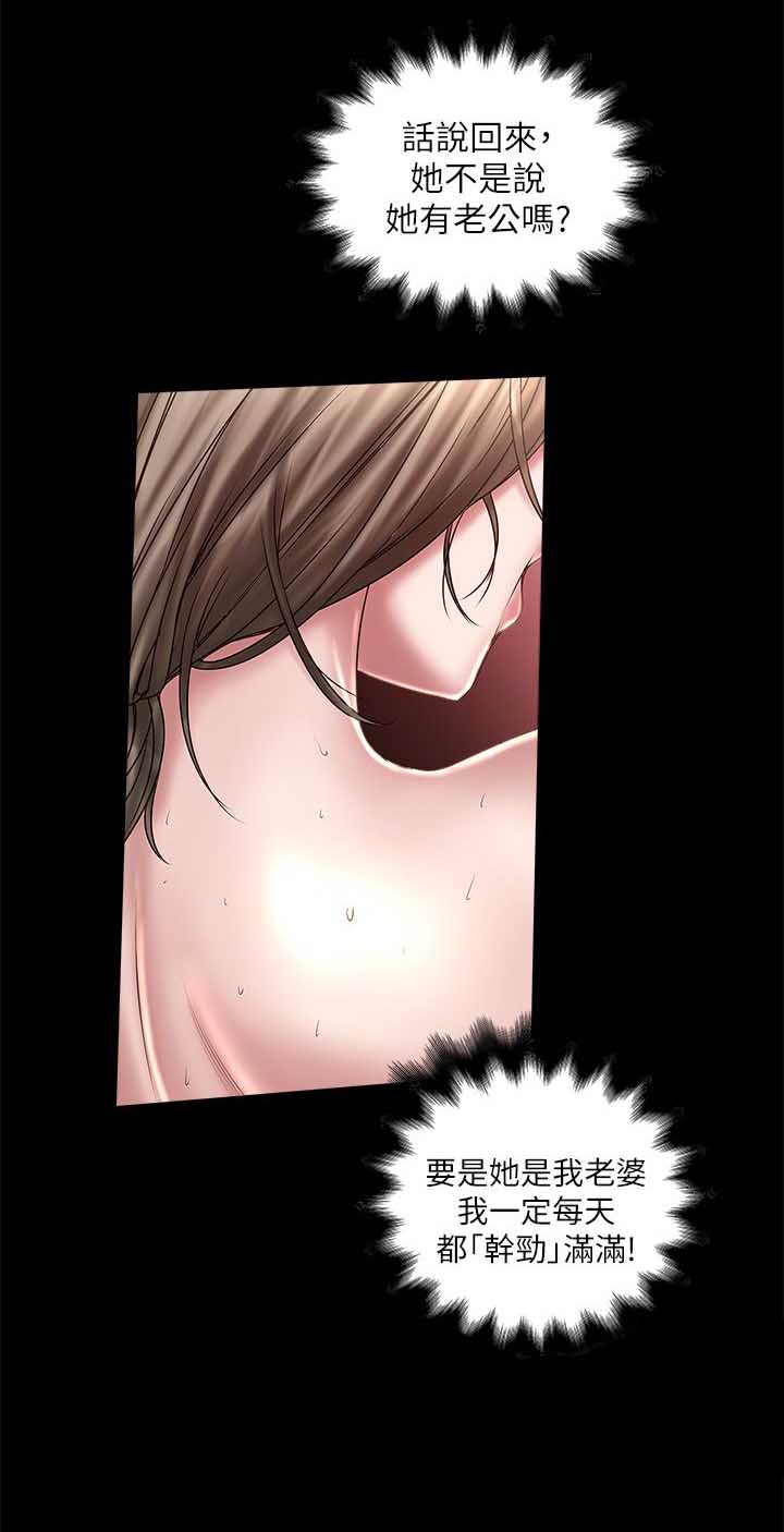 《女佣初希》第30话 第9页
