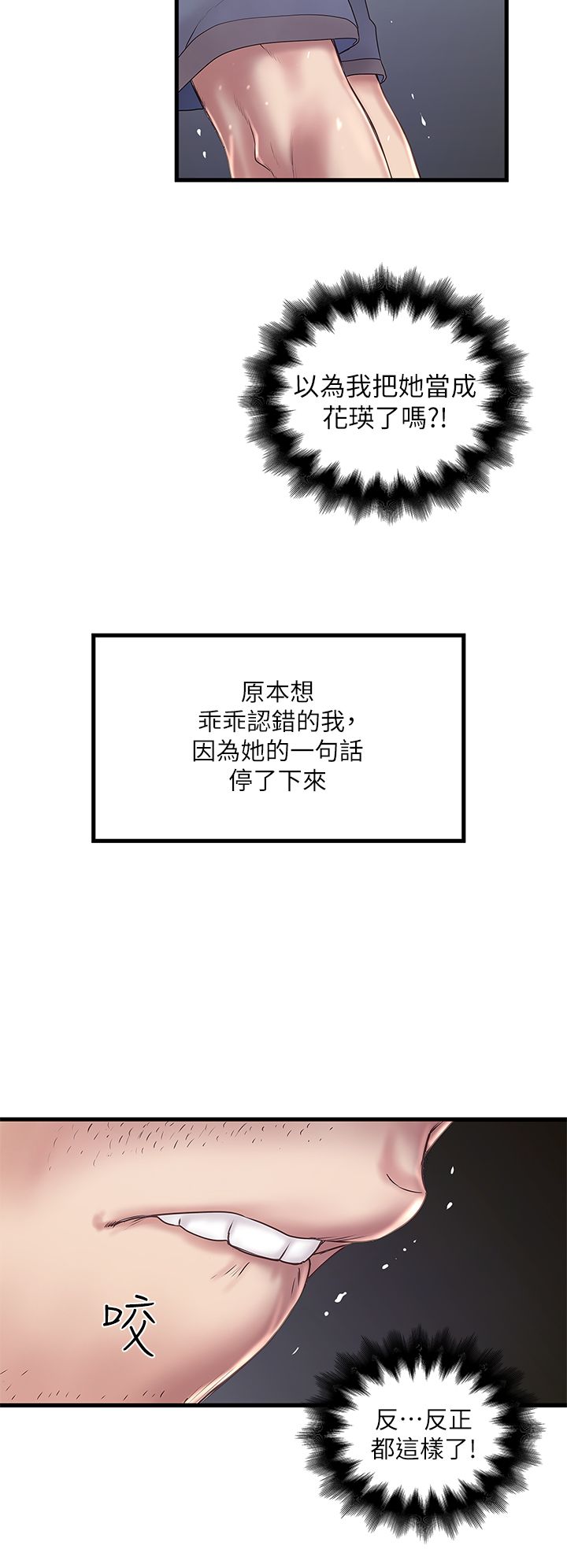 《女佣初希》第31话 第13页