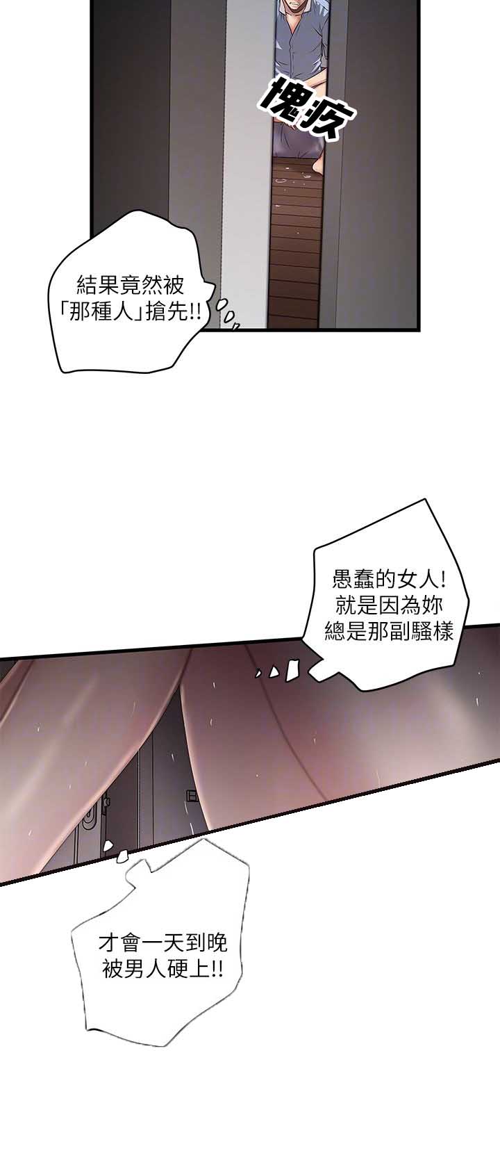 《女佣初希》第31话 第5页