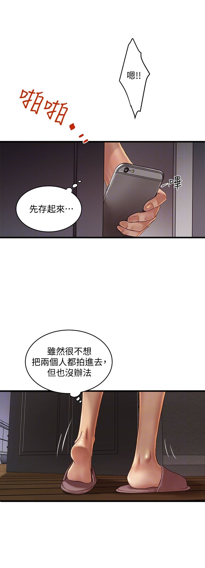 《女佣初希》第32话 第5页
