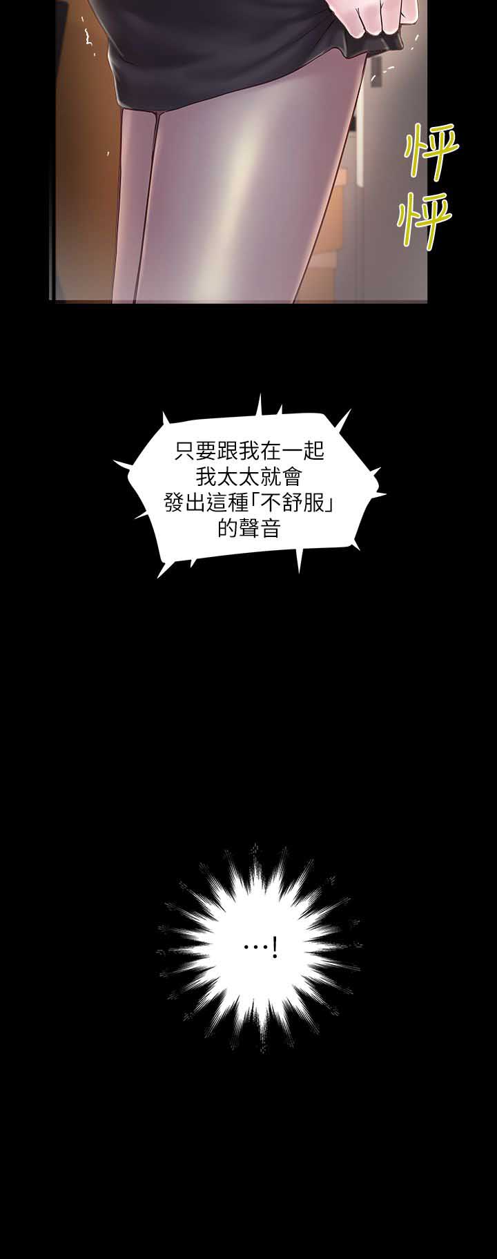 《女佣初希》第33话 第13页