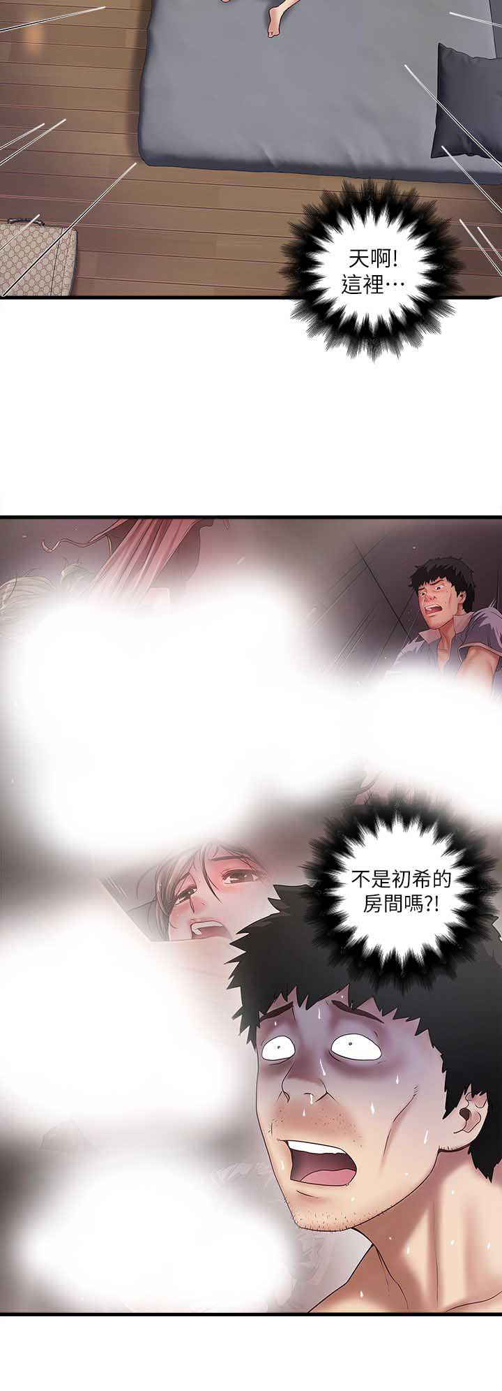 《女佣初希》第33话 第5页