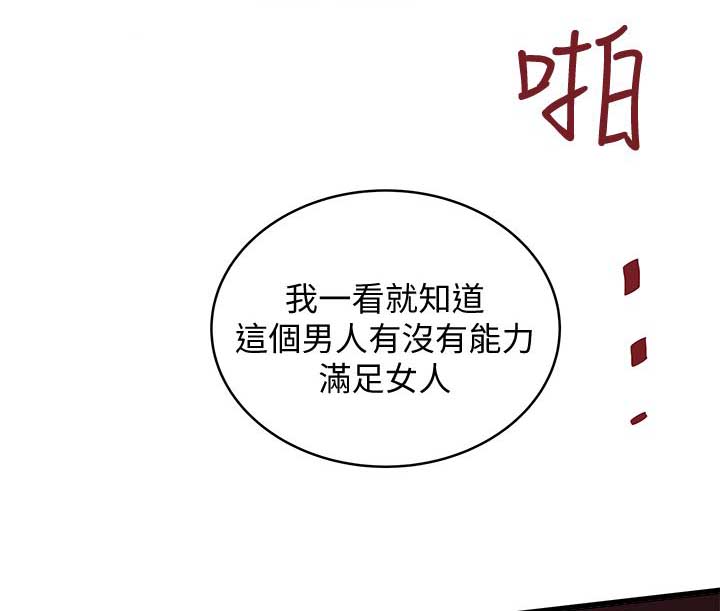 《女佣初希》第34话 第12页