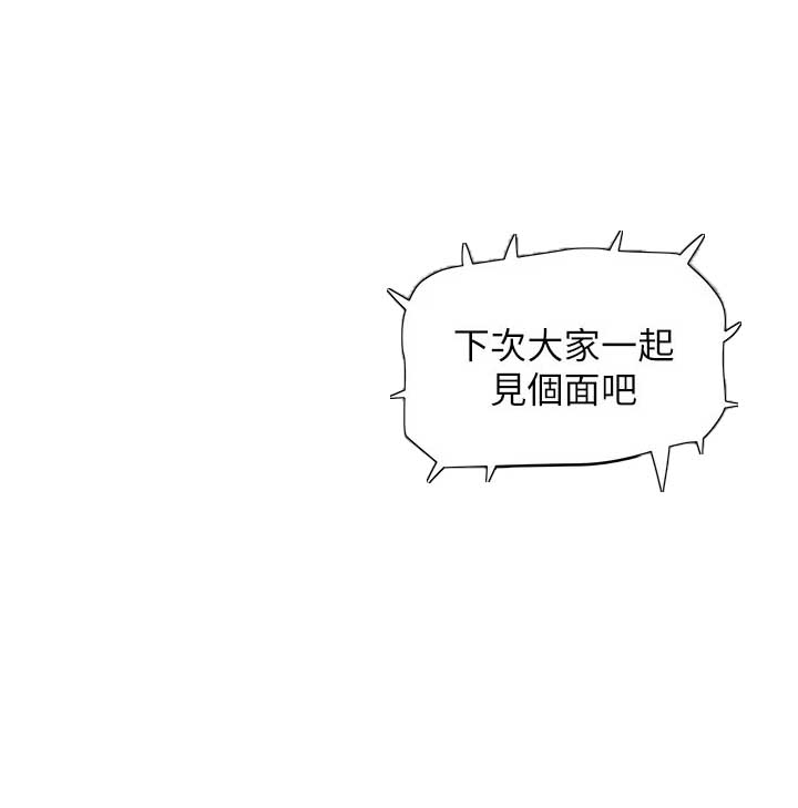 《女佣初希》第34话 第15页