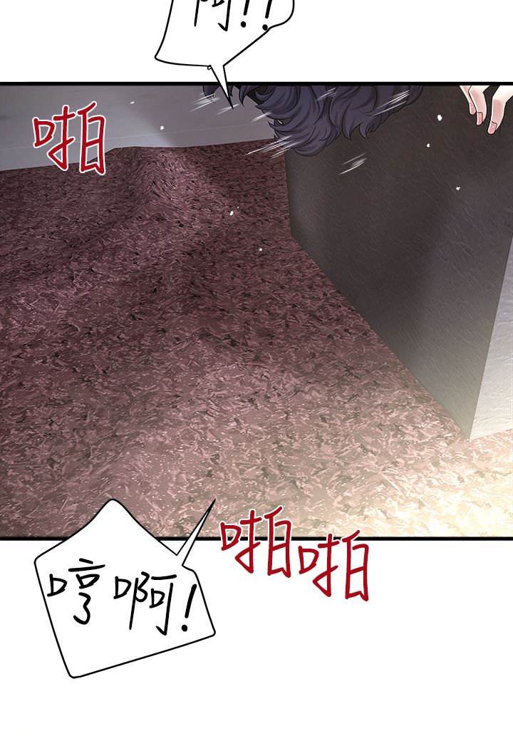 《女佣初希》第34话 第3页