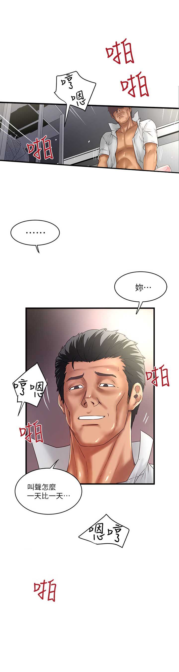 《女佣初希》第34话 第4页