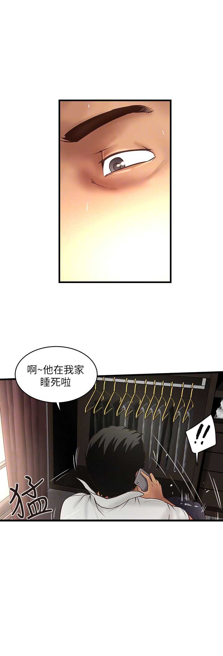 《女佣初希》第34话 第9页
