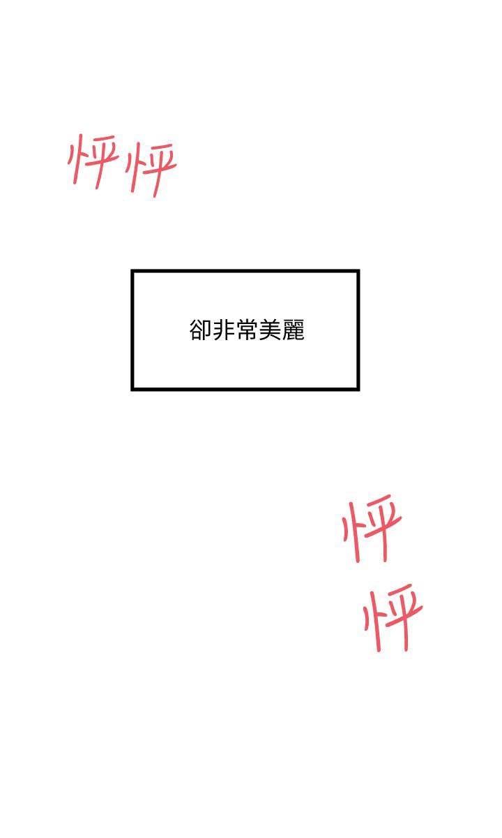 《女佣初希》第36话 第14页