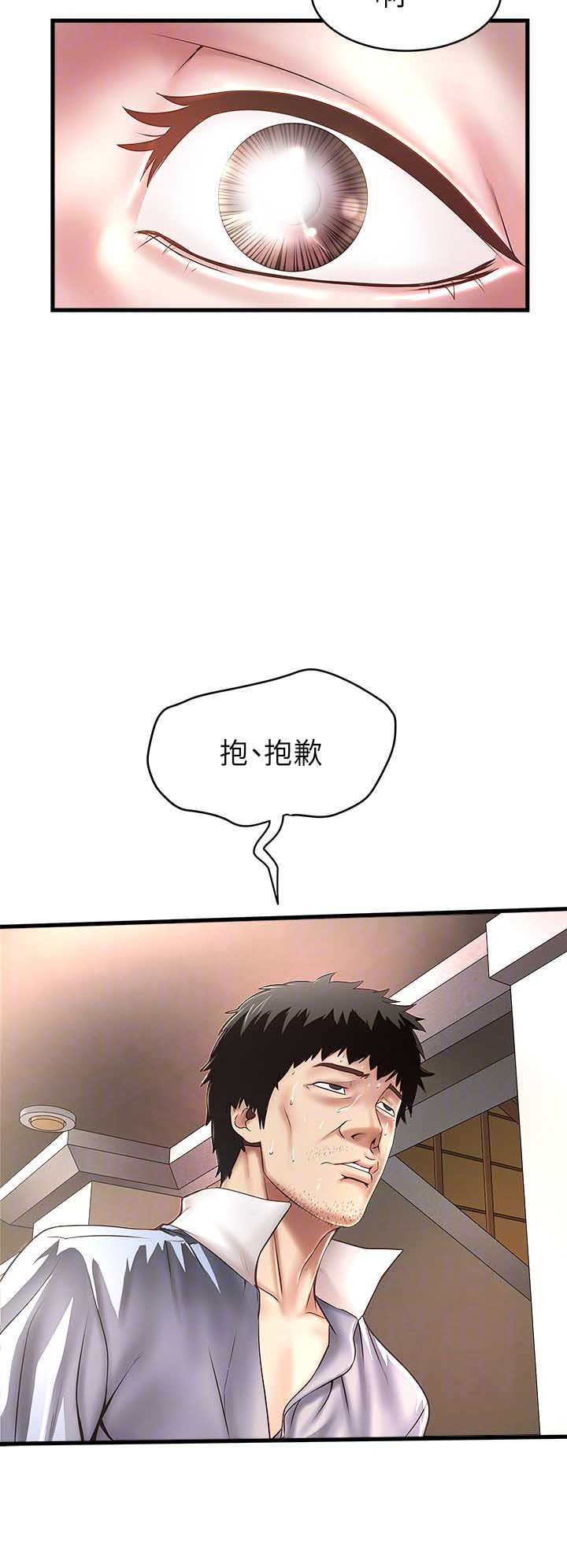 《女佣初希》第36话 第6页