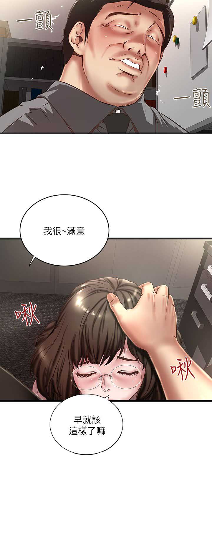 《女佣初希》第37话 第13页