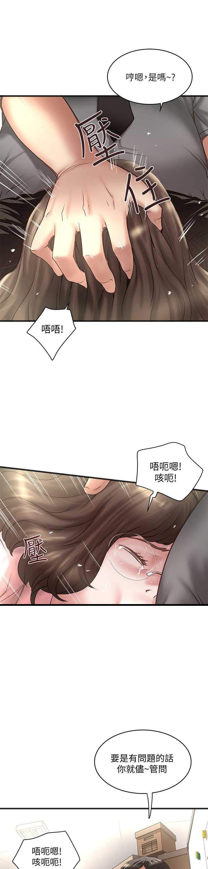 《女佣初希》第37话 第16页