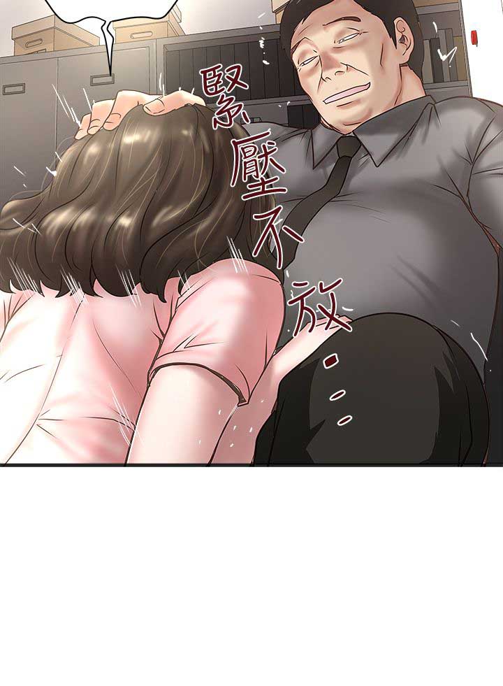 《女佣初希》第37话 第17页