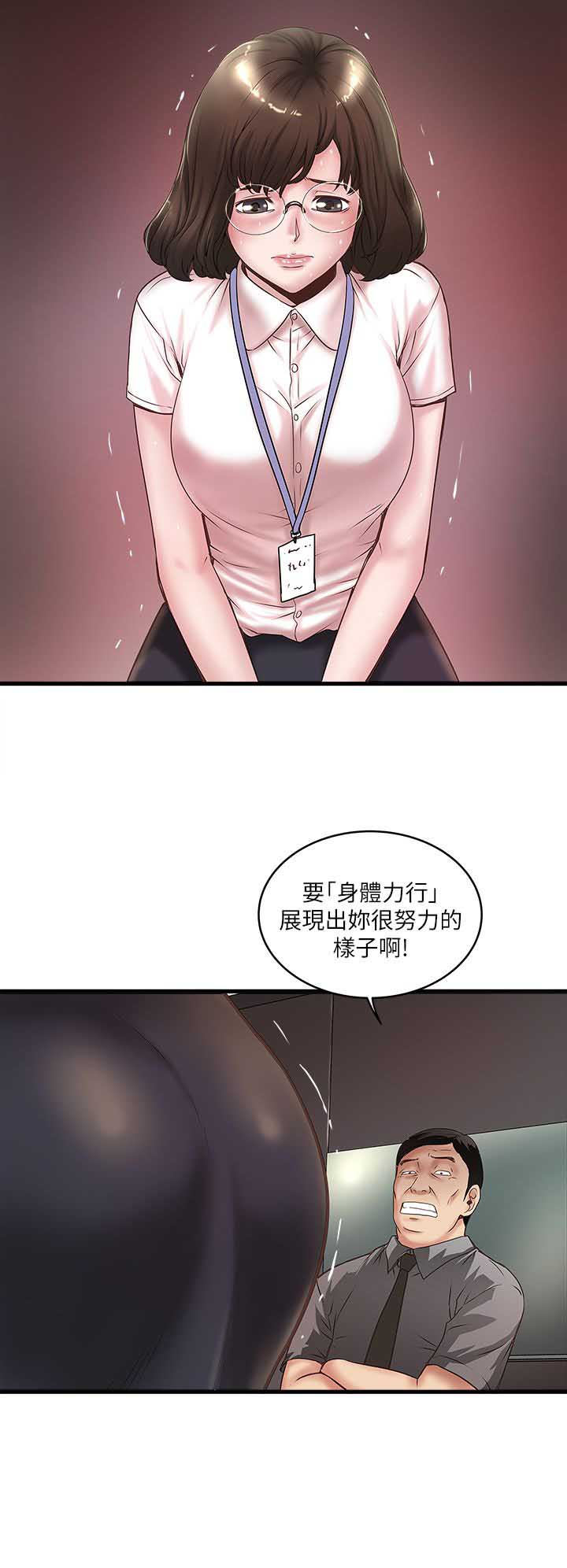 《女佣初希》第37话 第5页
