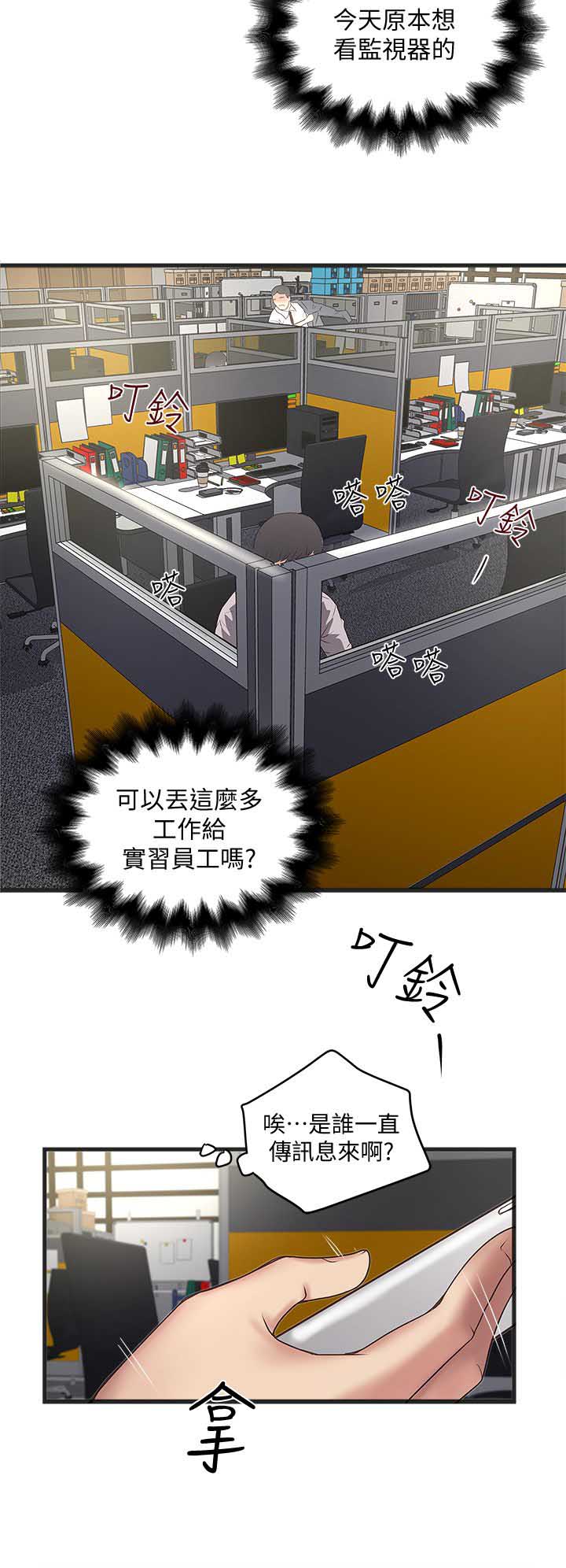 《女佣初希》第37话 第7页