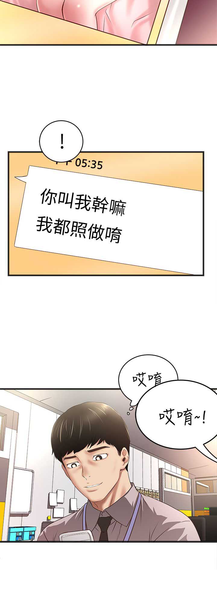 《女佣初希》第37话 第9页