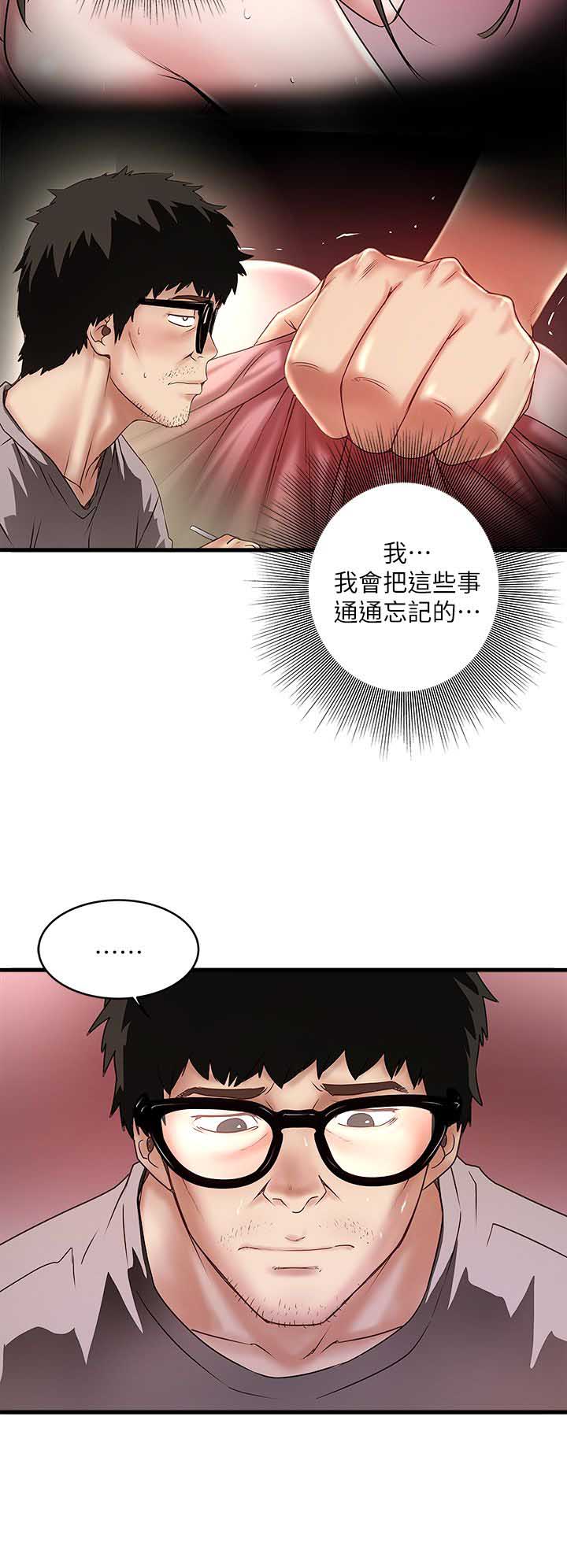《女佣初希》第38话 第13页