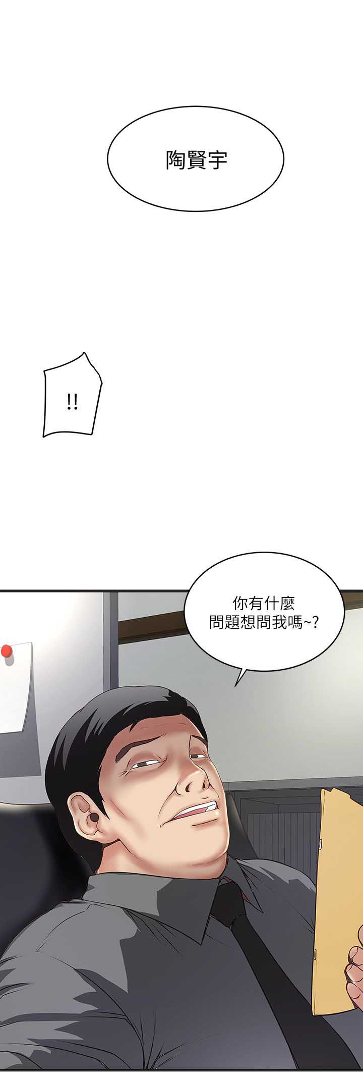 《女佣初希》第38话 第2页
