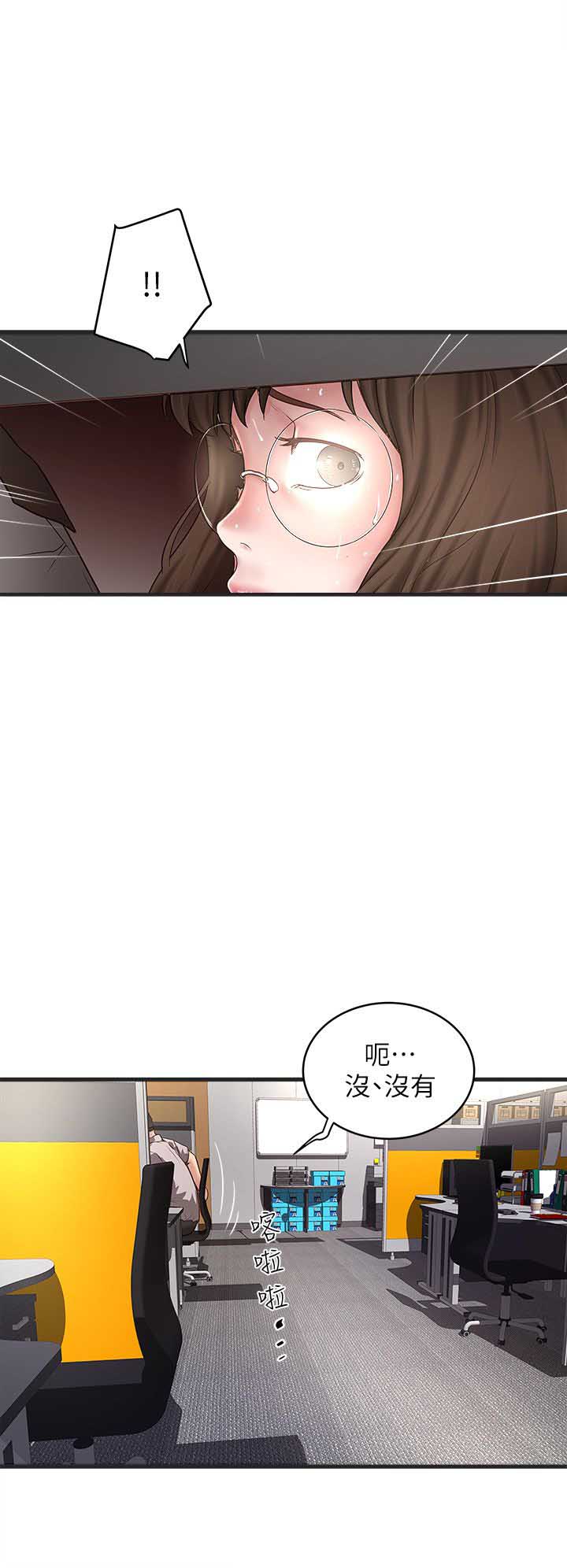 《女佣初希》第38话 第3页