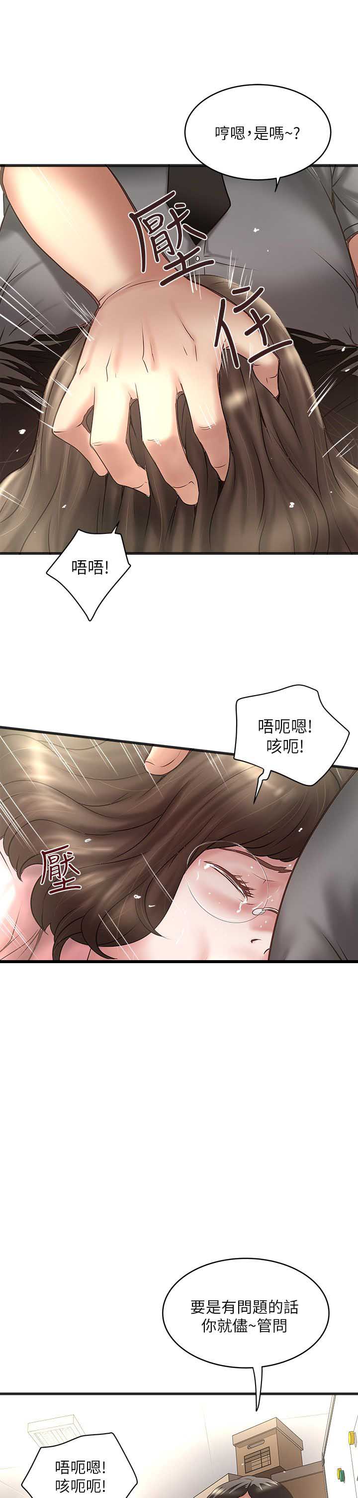 《女佣初希》第38话 第4页