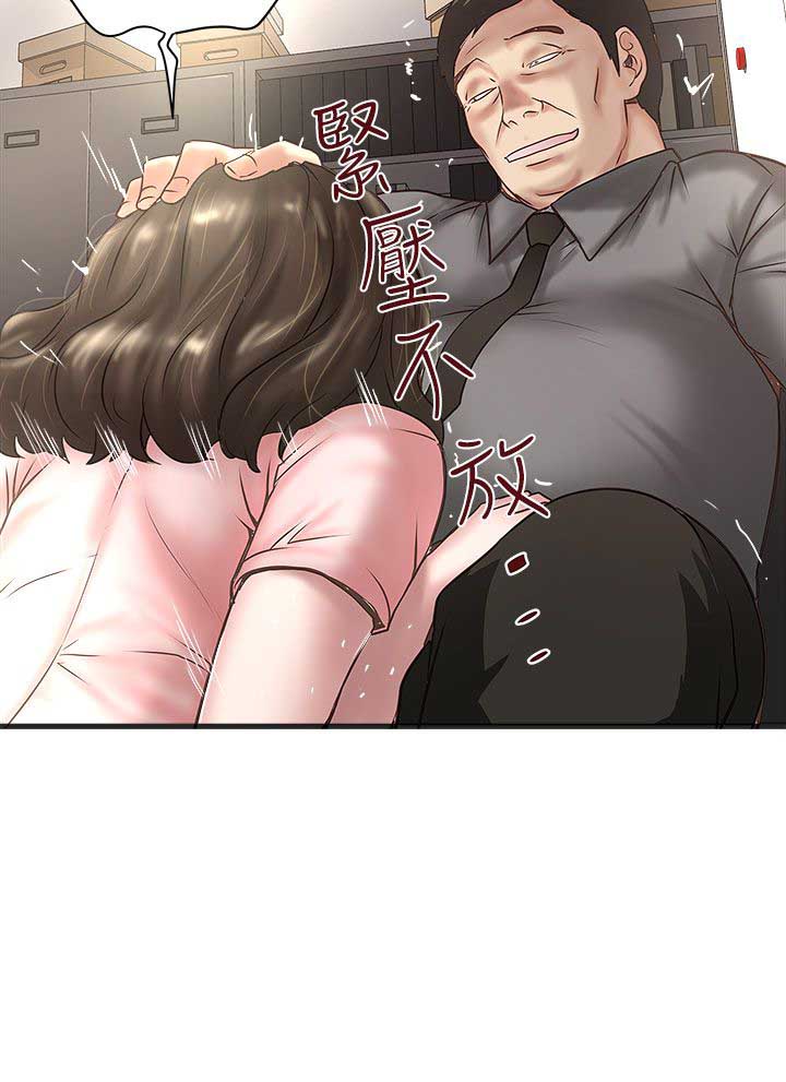 《女佣初希》第38话 第5页