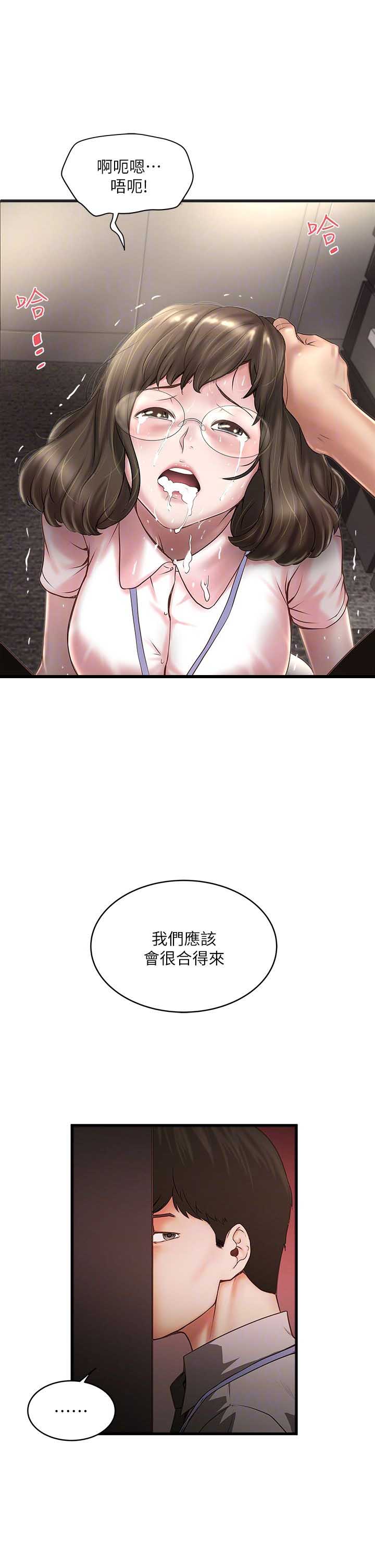 《女佣初希》第38话 第6页