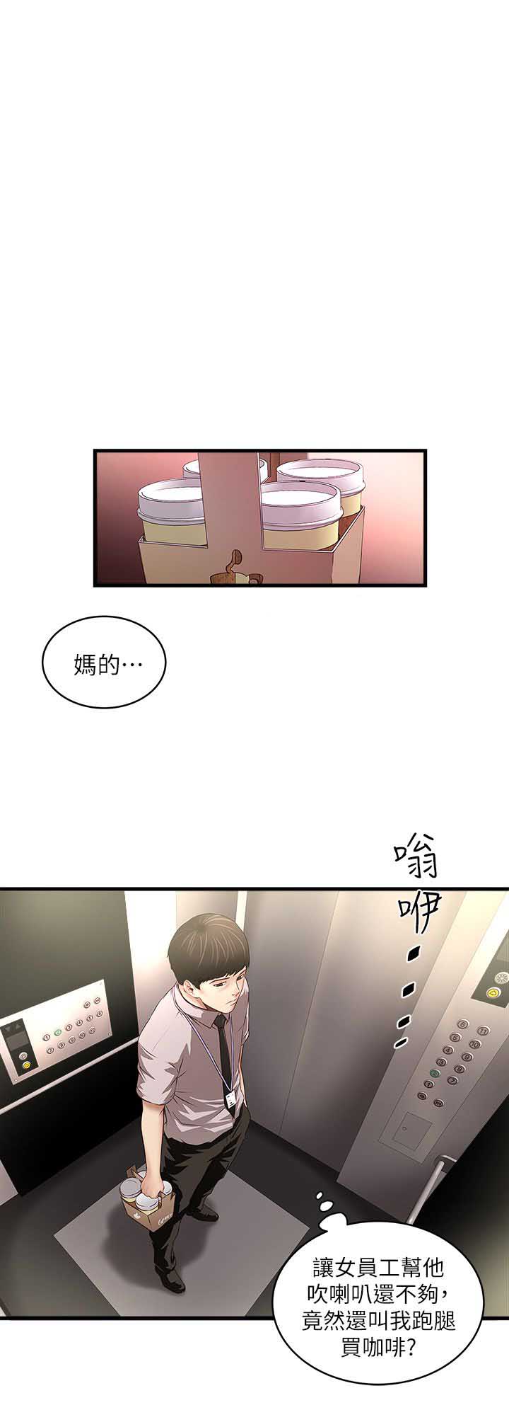《女佣初希》第38话 第7页