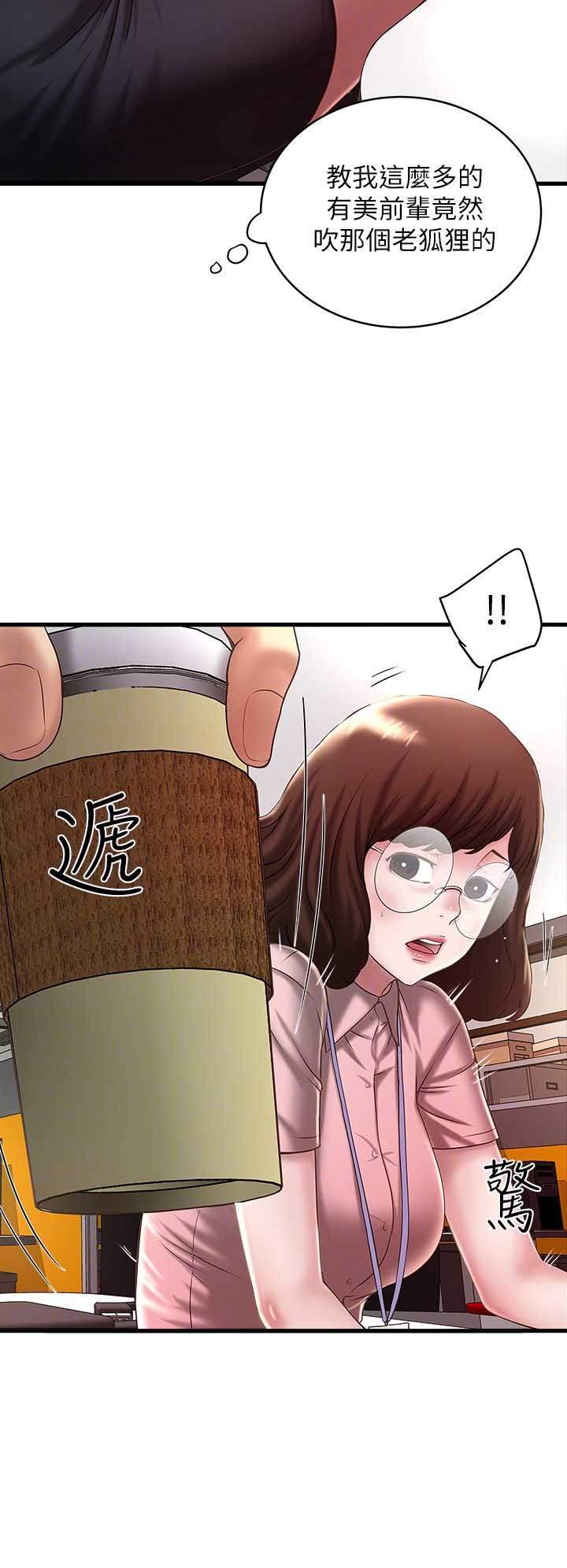 《女佣初希》第38话 第9页