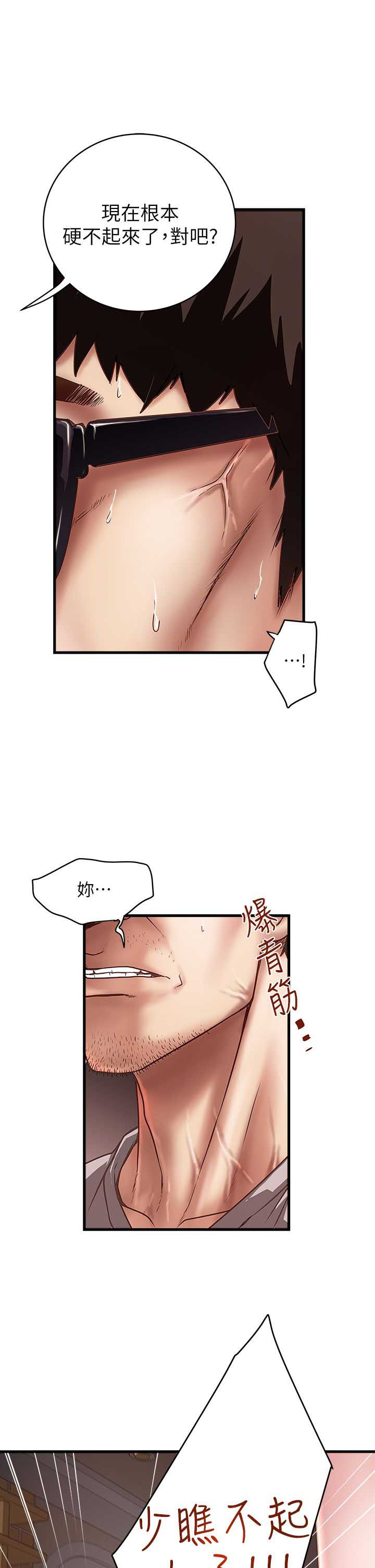 《女佣初希》第39话 第12页
