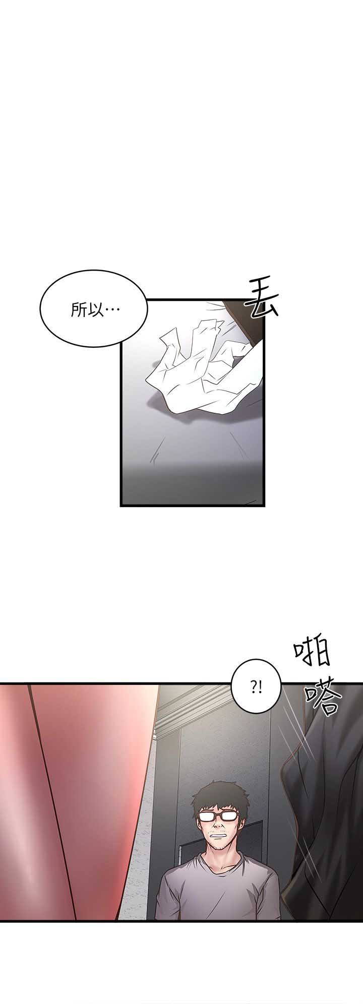 《女佣初希》第39话 第7页