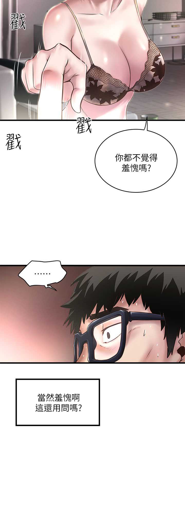 《女佣初希》第39话 第9页