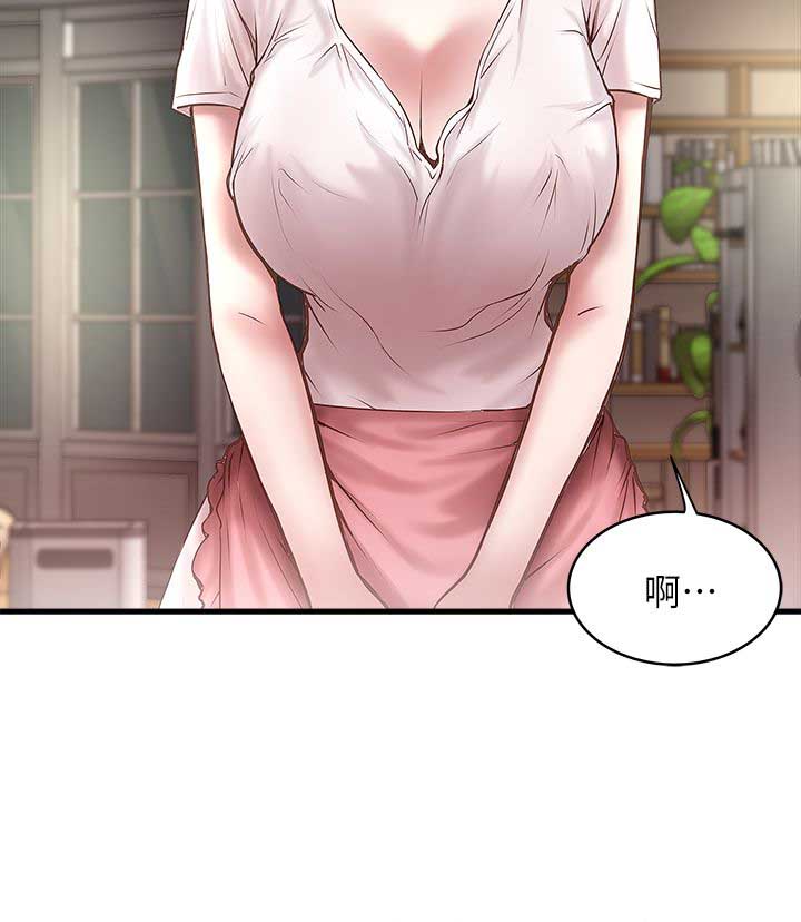 《女佣初希》第42话 第3页