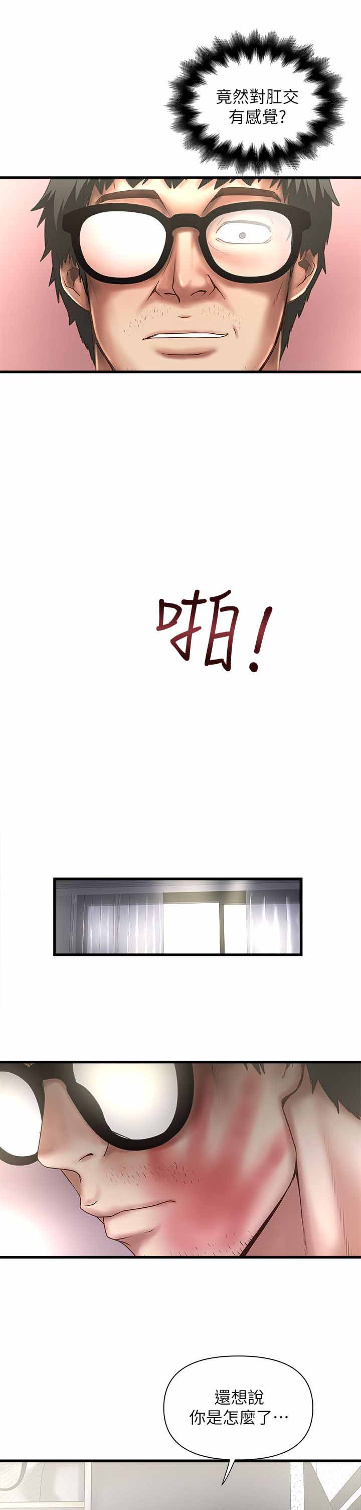 《女佣初希》第41话 第14页