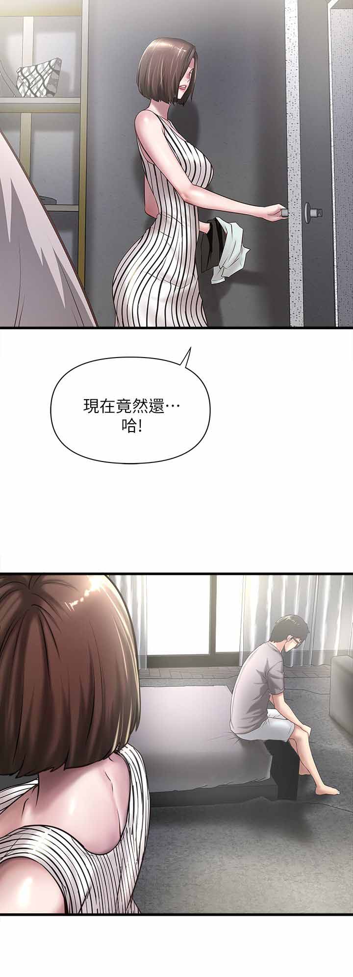 《女佣初希》第41话 第15页
