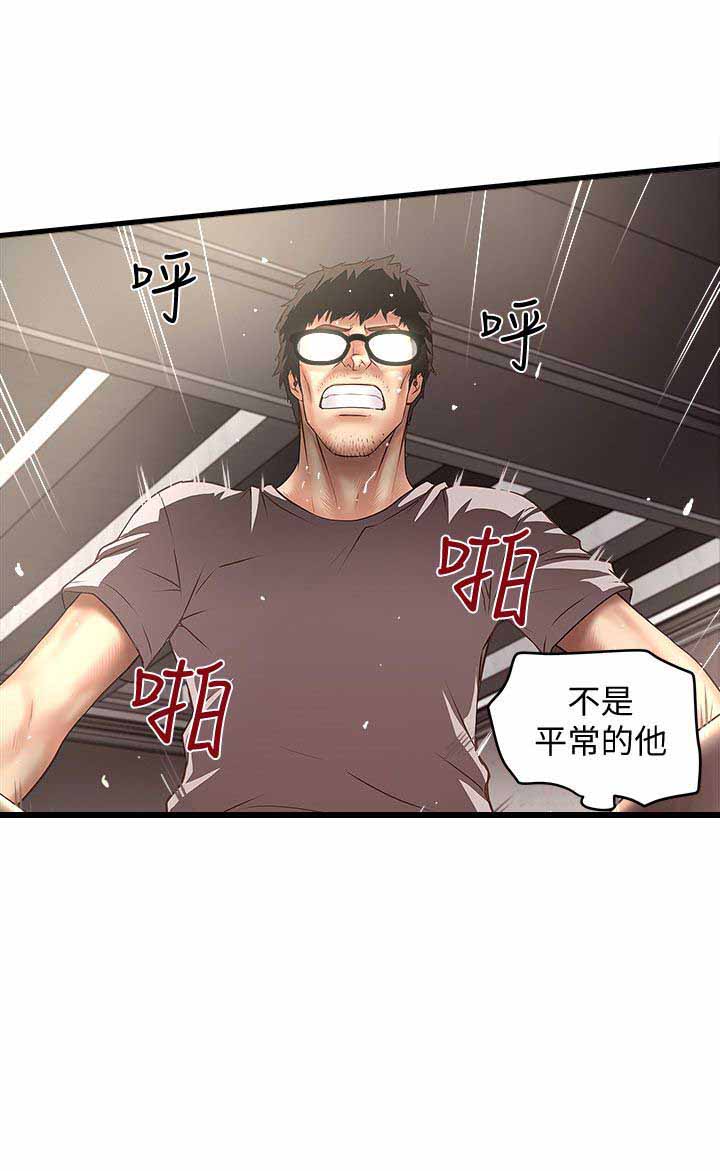 《女佣初希》第41话 第8页