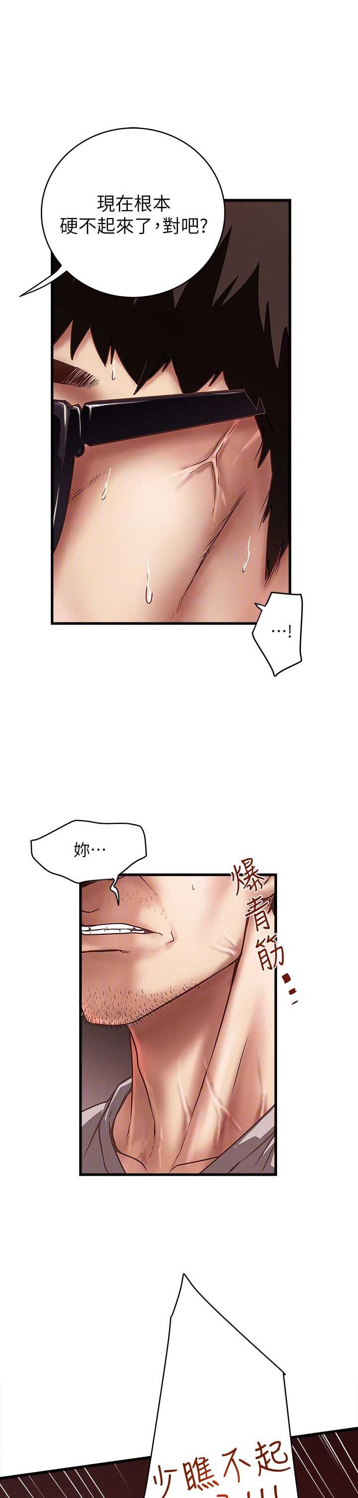 《女佣初希》第40话 第6页