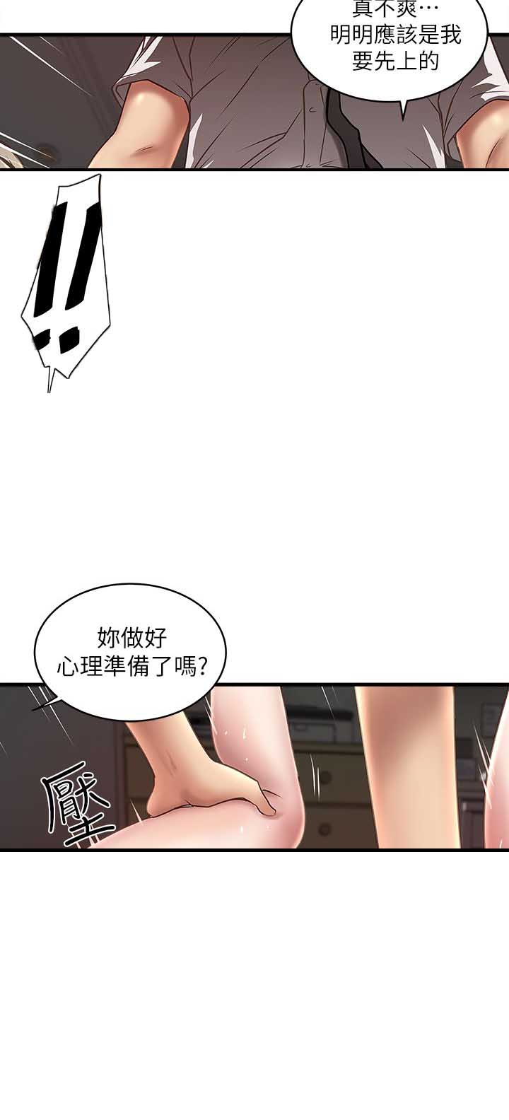 《女佣初希》第43话 第13页