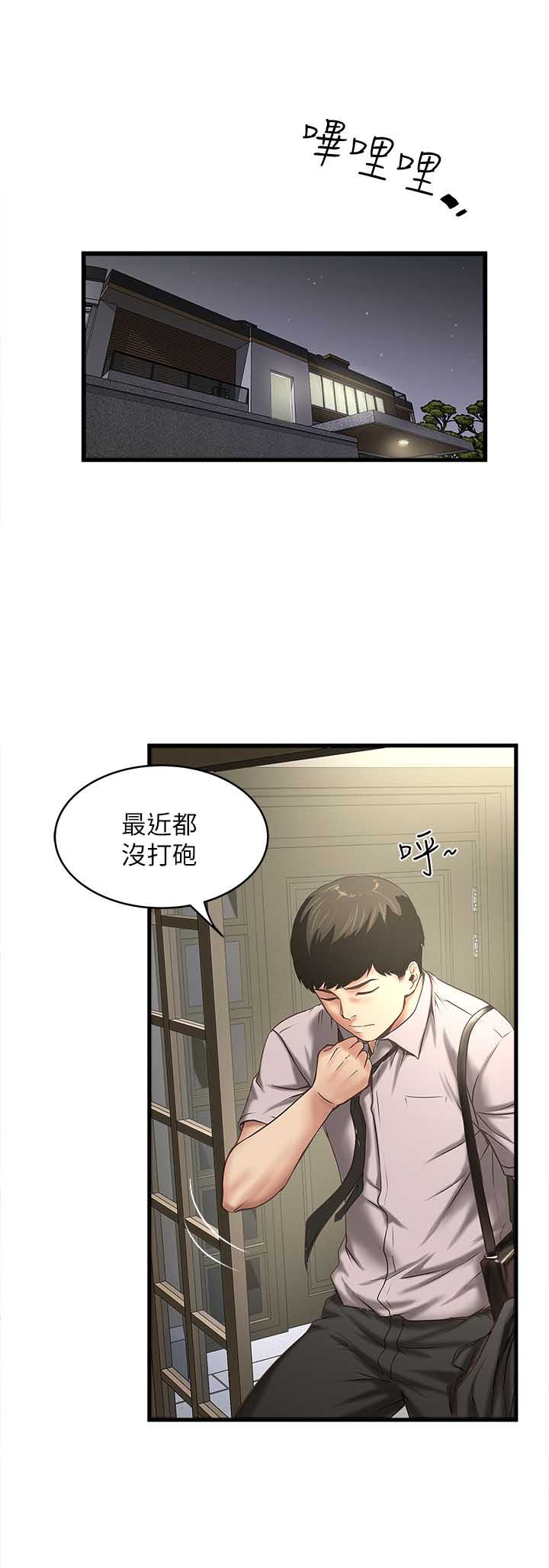 《女佣初希》第43话 第2页