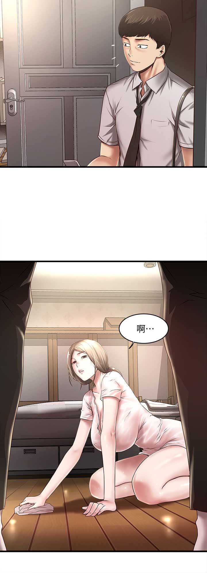 《女佣初希》第43话 第5页