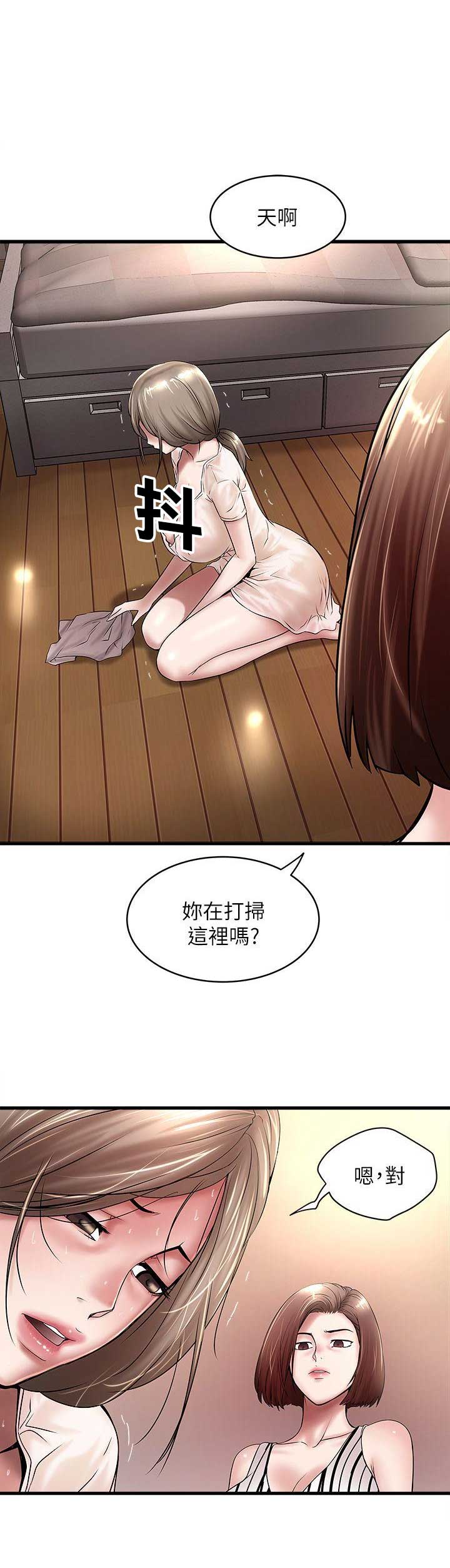 《女佣初希》第44话 第1页