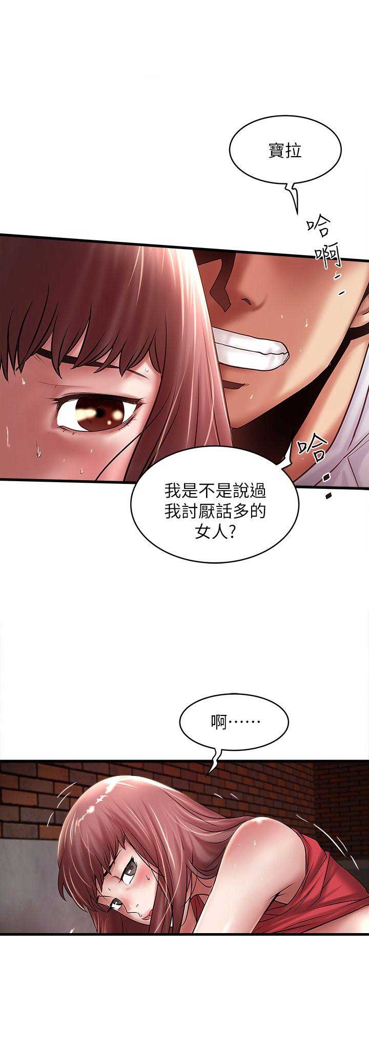 《女佣初希》第44话 第8页