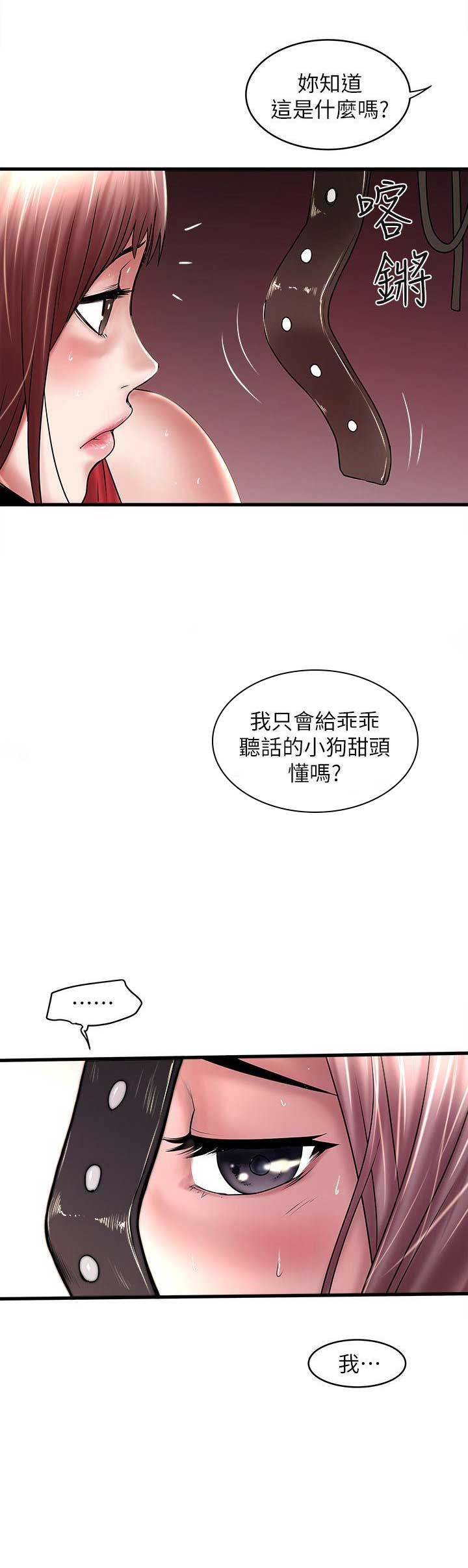 《女佣初希》第44话 第9页