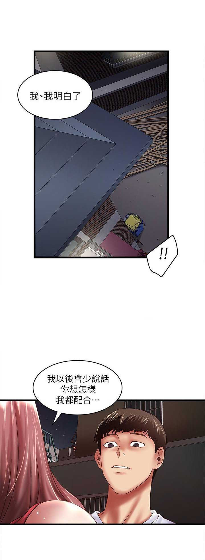 《女佣初希》第45话 第1页