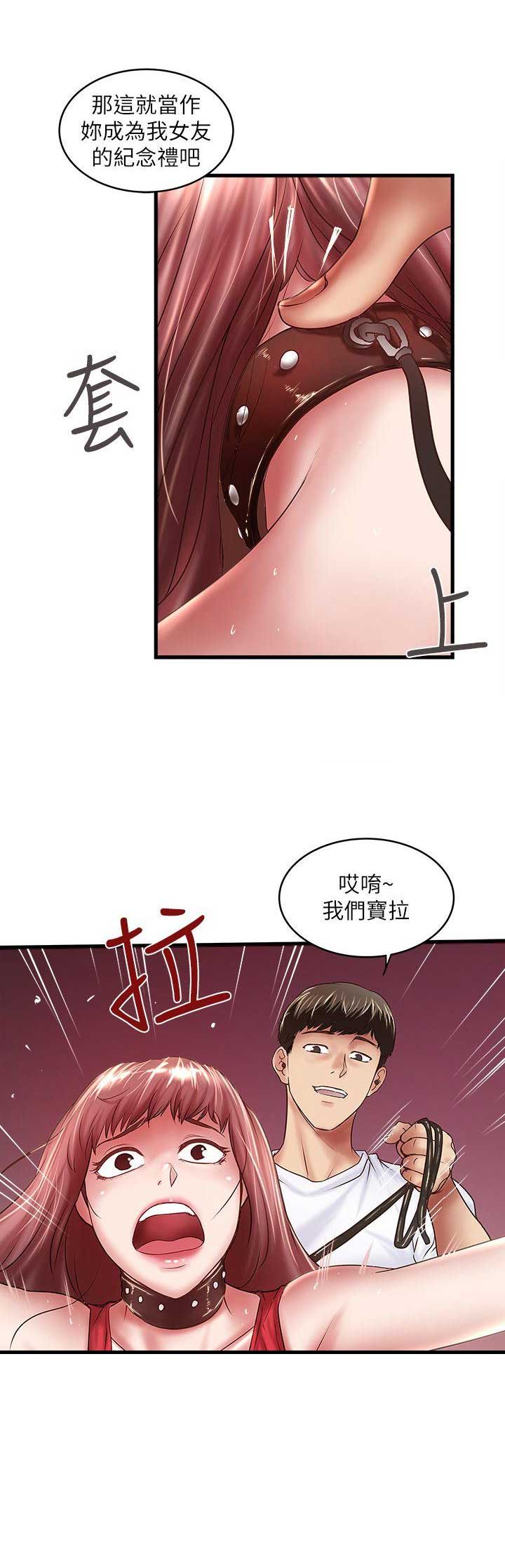 《女佣初希》第45话 第3页