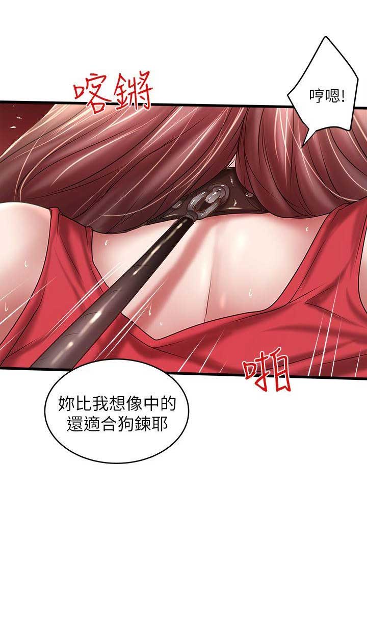 《女佣初希》第45话 第4页