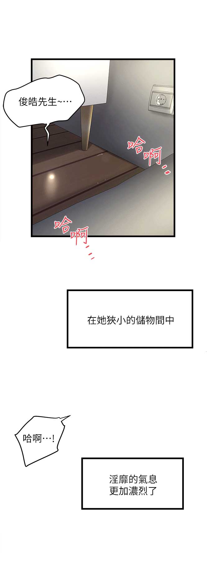 《女佣初希》第48话 第10页