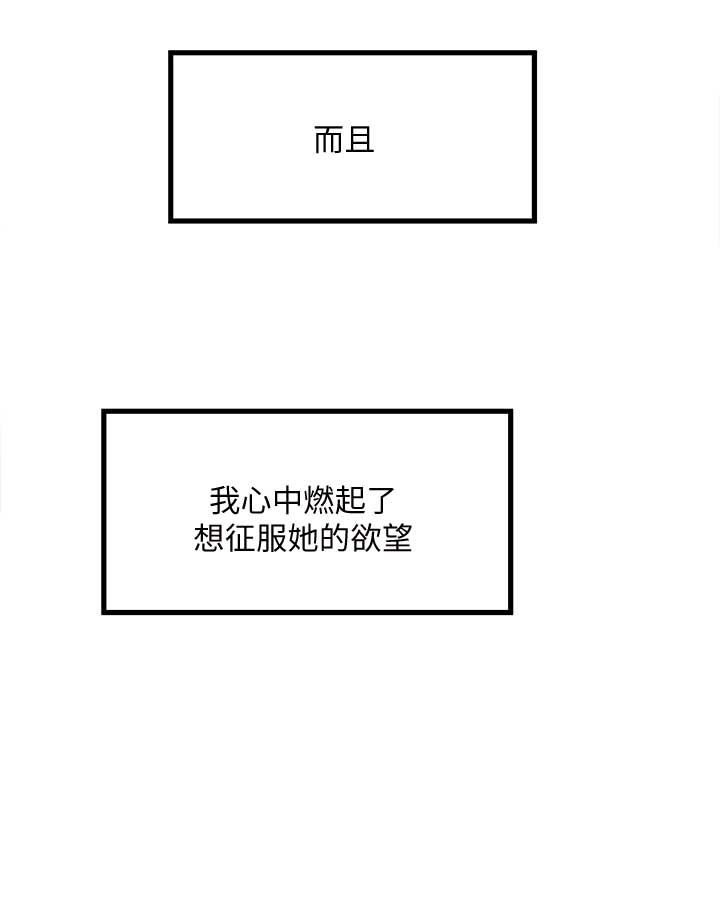 《女佣初希》第48话 第12页