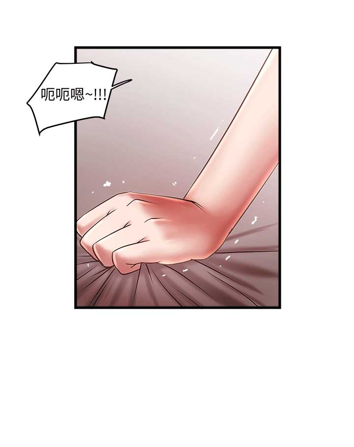 《女佣初希》第48话 第13页