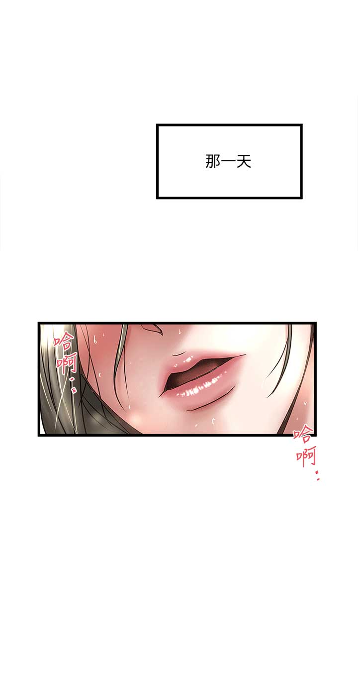 《女佣初希》第48话 第14页