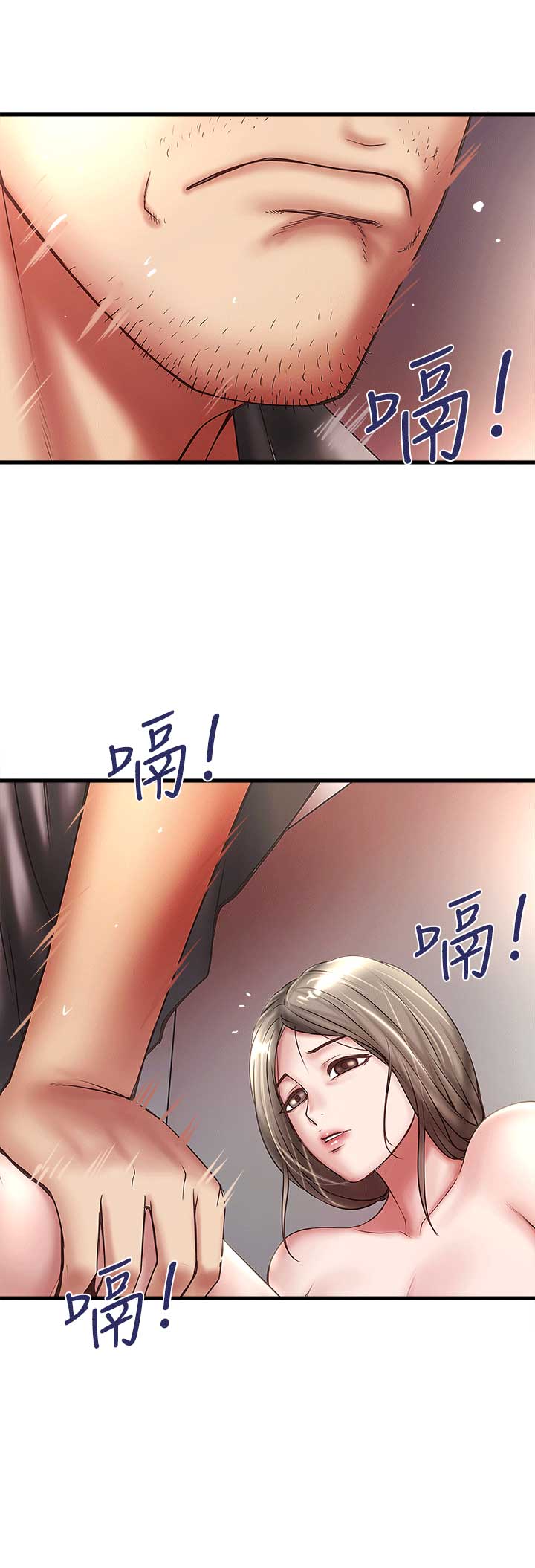 《女佣初希》第48话 第4页